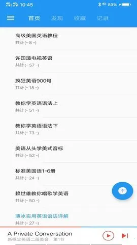 �¸���Ӣ��ѧϰ(Ӣ��ѧϰAPP)v1.8.4 ��Ѱ�