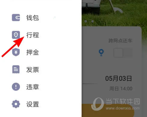 �����⳵(�⳵����ƽ̨)