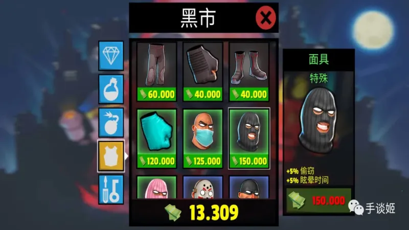 疯狂窃贼2隐身大师最新手机版 疯狂窃贼2隐身大师最新手机版