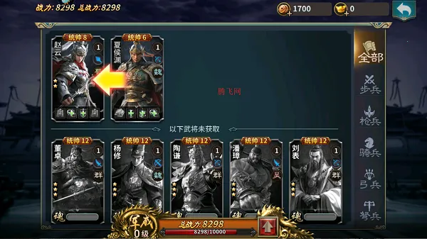 传奇三国(三国策略手游) 传奇三国(三国策略手游)