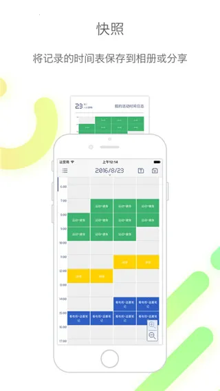 ʱ��������׿���ֻ���