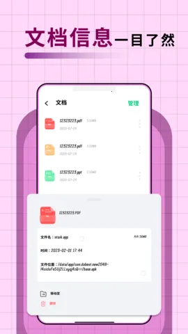 APKPure(Ӧ����Դ����)v3.20.20 ��׿��