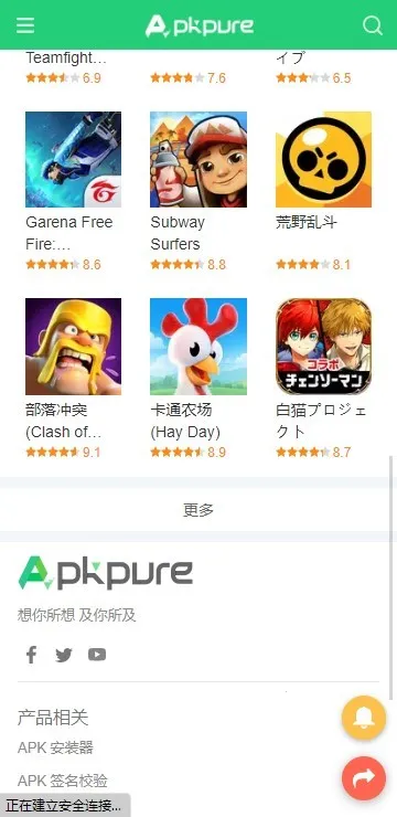APKPure(Ӧ����Դ����)v3.20.20 ��׿��