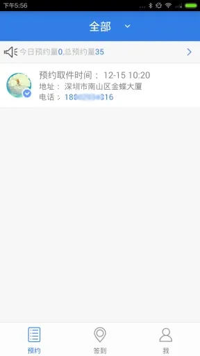 �챦���Ա�����ֻ���v11.7.1 �ֻ���