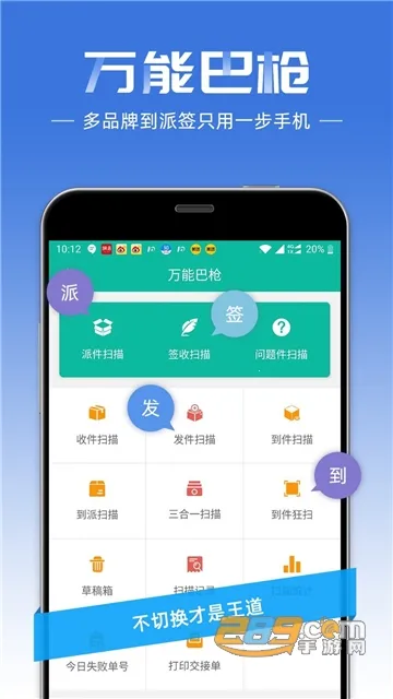 快宝快递员最新手机版 快宝快递员最新手机版