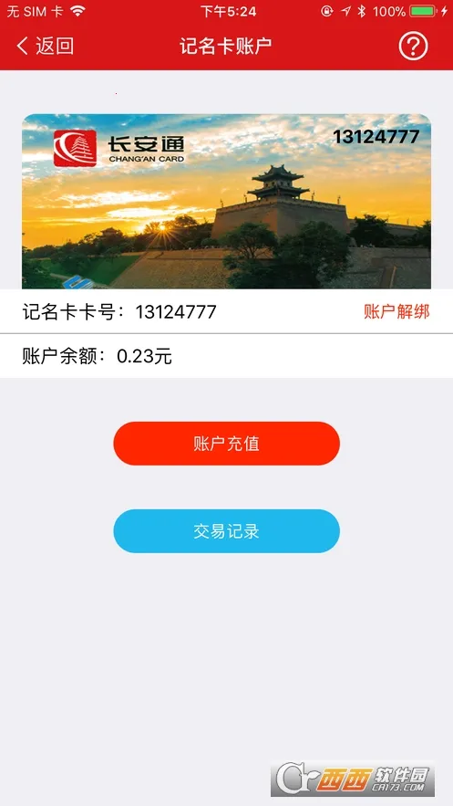 ����ͨ2025���°汾