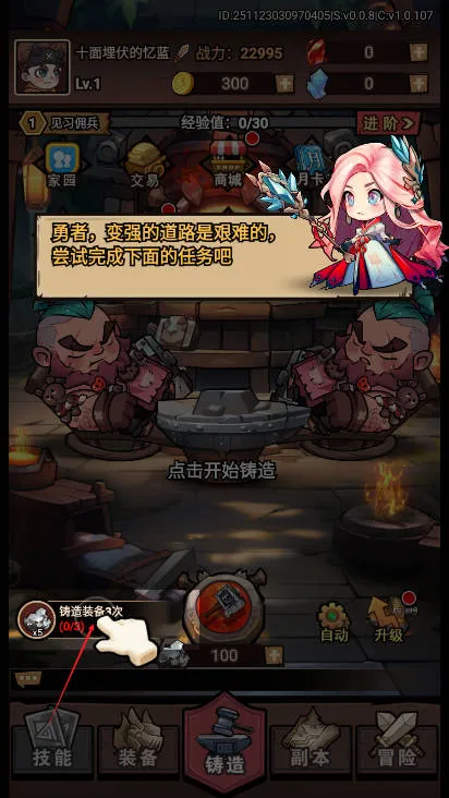 敲个锤子安卓版手机版 敲个锤子安卓版手机版