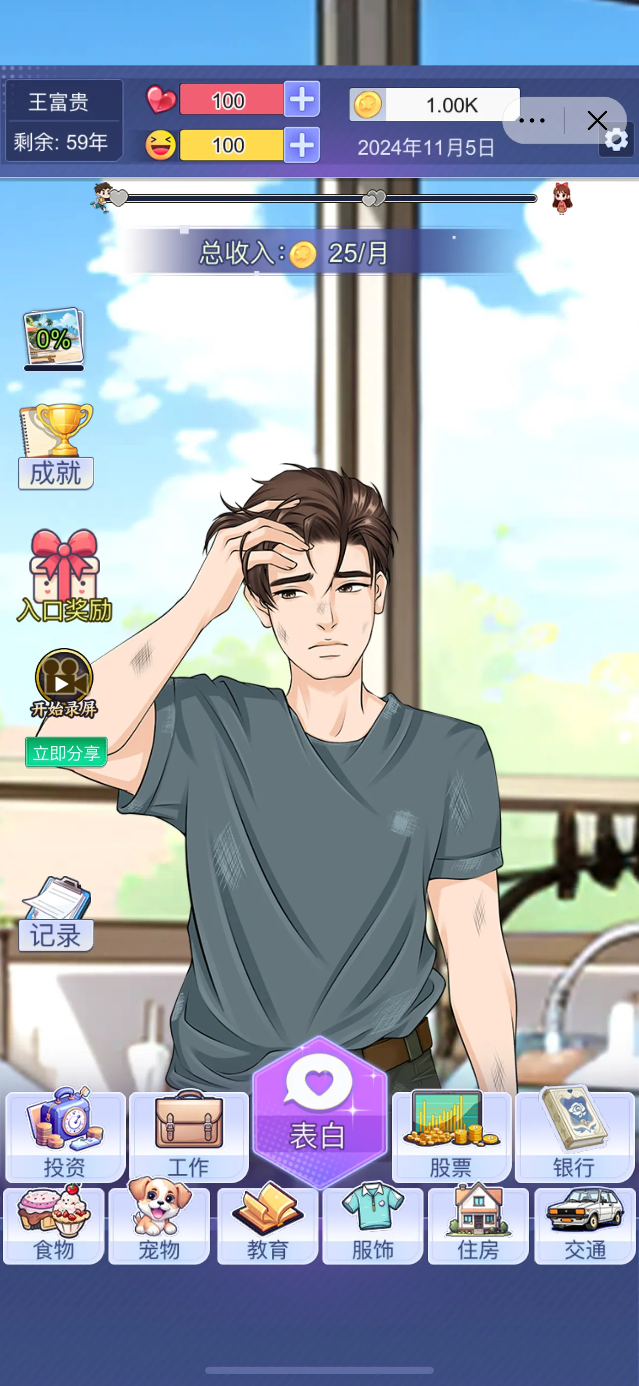 �����ҵ�Ư��Ů��(ģ�⾭Ӫ��Ϸ)v1.0 �ֻ���