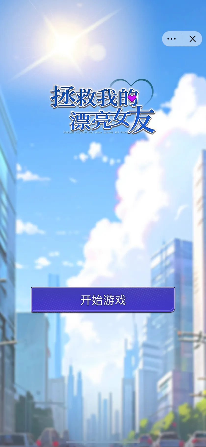 �����ҵ�Ư��Ů��(ģ�⾭Ӫ��Ϸ)v1.0 �ֻ���