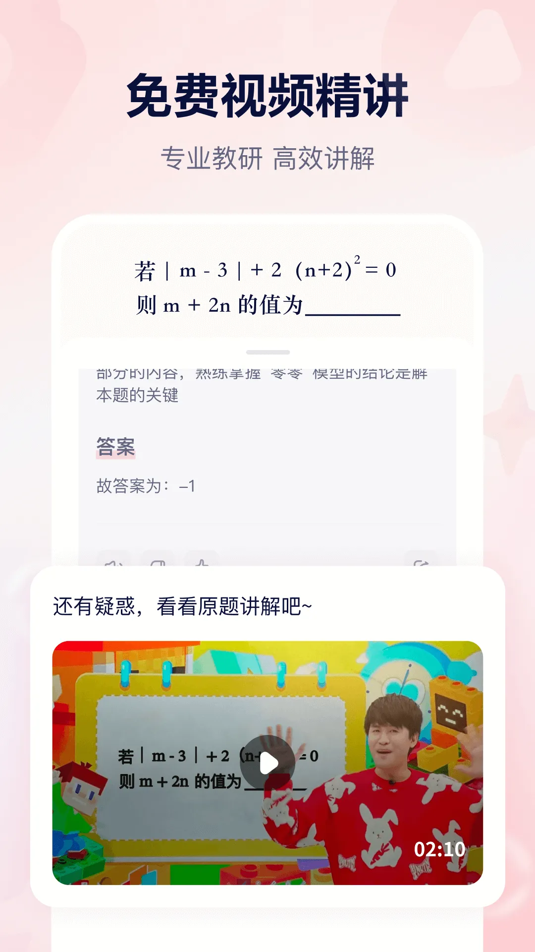 С˼AI(AIѧϰ����)v1.8.8 �ٷ�����