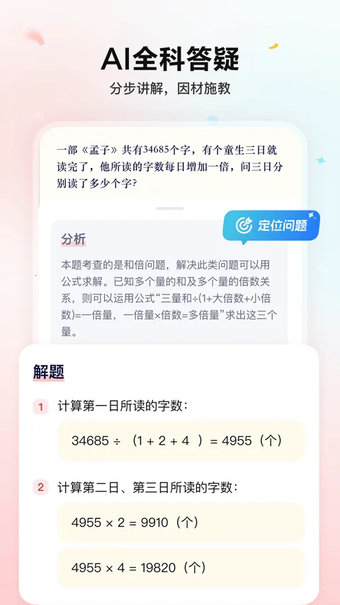 С˼AI(AIѧϰ����)v1.8.8 �ٷ�����