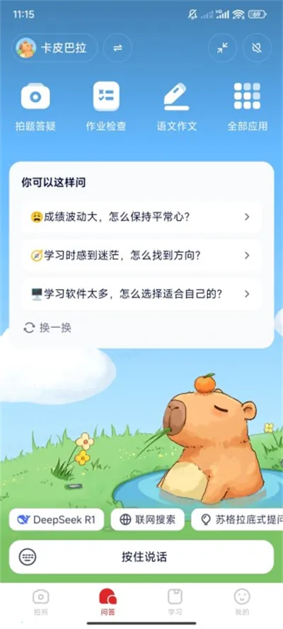 С˼AI(AIѧϰ����)v1.8.8 �ٷ�����