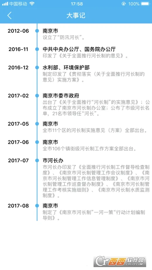 �Ͼ��ӳ���׿���ֻ���v1.7.3 ��Ѱ�