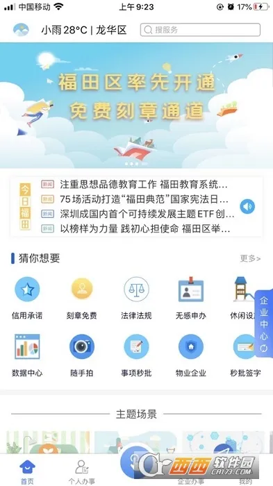 ����ͨ(�������ƽ̨)v1.5.8 �ֻ���