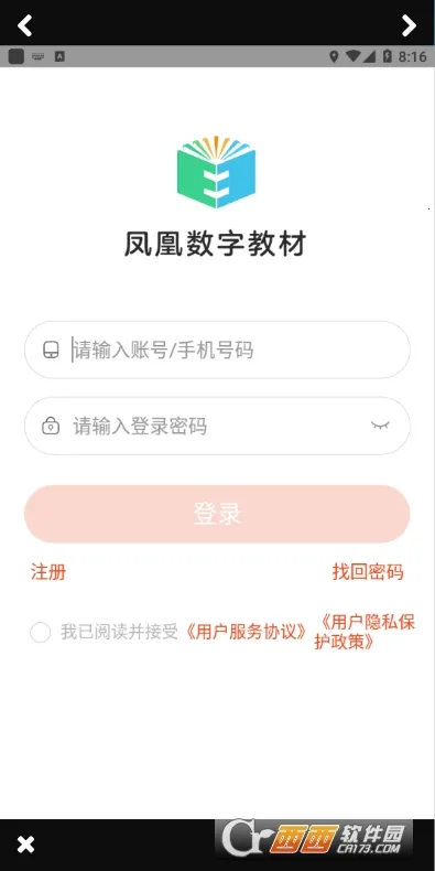 ������ֽ̲�(���ӽ̲�ƽ̨)v2.0.11 �ٷ�����