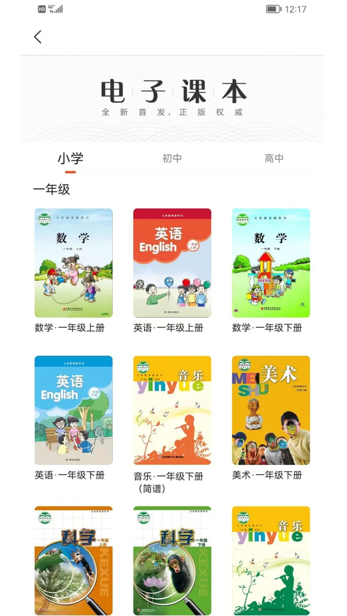 ������ֽ̲�(���ӽ̲�ƽ̨)v2.0.11 �ٷ�����