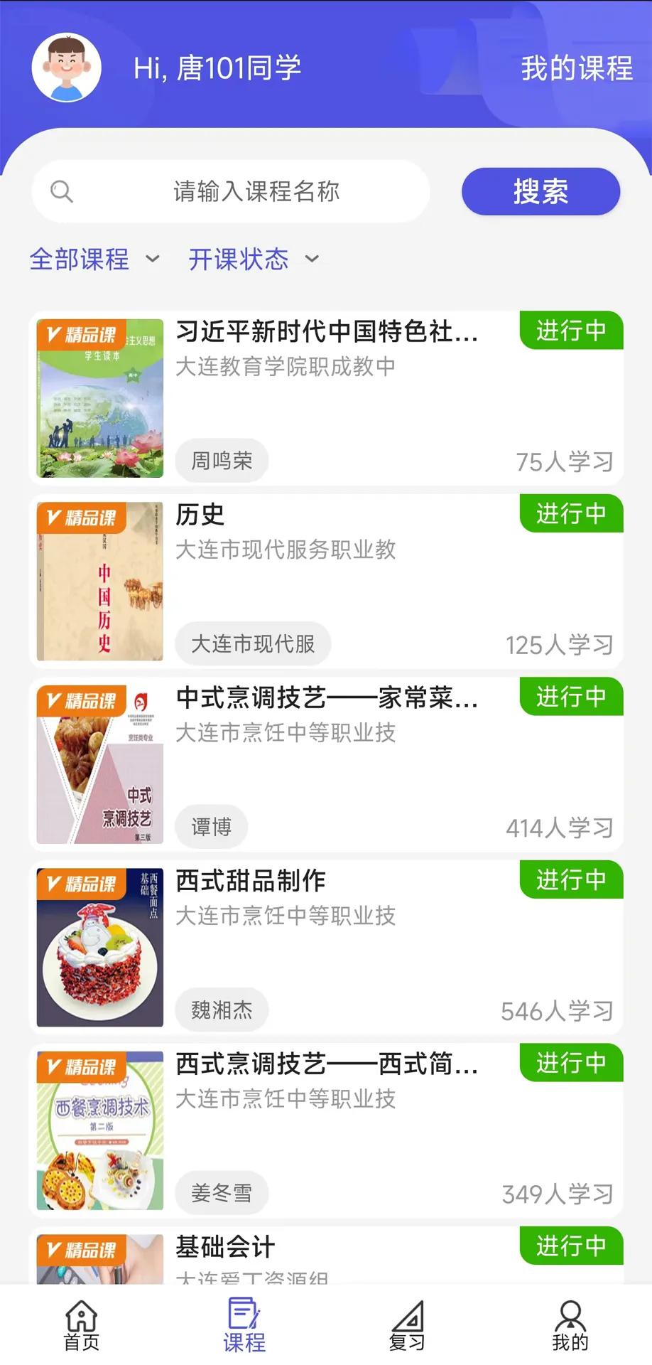 �������(����ѧϰƽ̨)v4.4.1 ��Ѱ�