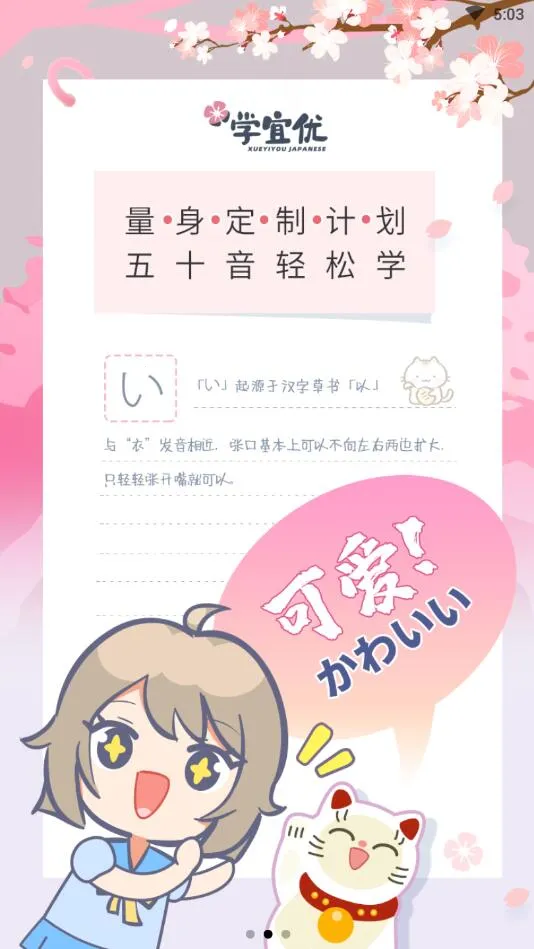 ѧ������ʮ�������ֻ���v1.0.0 �ֻ���