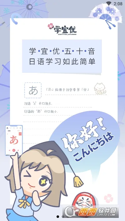 ѧ������ʮ�������ֻ���v1.0.0 �ֻ���