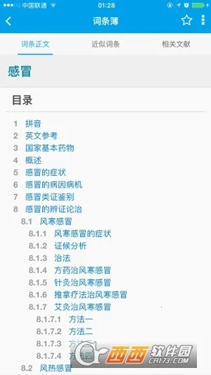 ҽѧ�ٿ�2025�ٷ�����v3.06.0012 ��Ѱ�