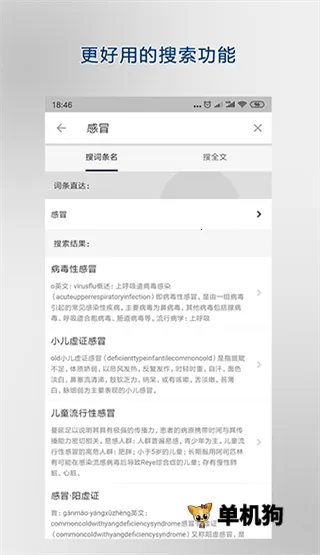 医学百科2025官方正版 医学百科2025官方正版