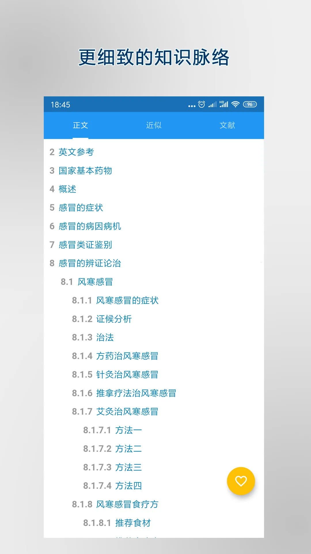 ҽѧ�ٿ�2025�ٷ�����v3.06.0012 ��Ѱ�