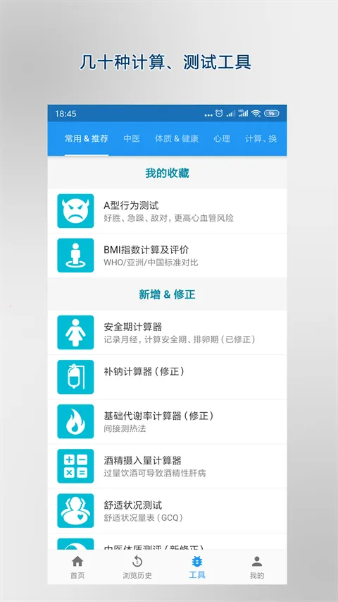 医学百科2025官方正版 医学百科2025官方正版