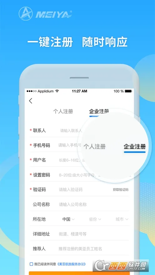 ���Ǻ���(��ƱԤ��ƽ̨)v3.1.0 ��׿��