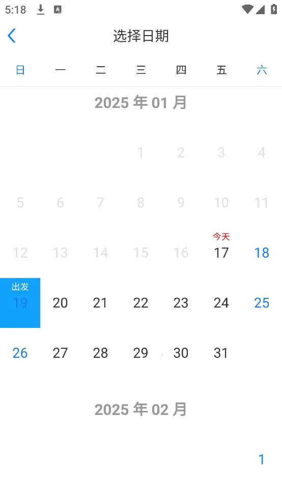 ���Ǻ���(��ƱԤ��ƽ̨)v3.1.0 ��׿��