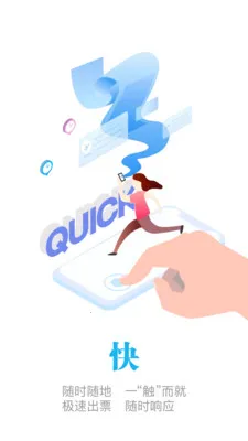 ���Ǻ���(��ƱԤ��ƽ̨)v3.1.0 ��׿��