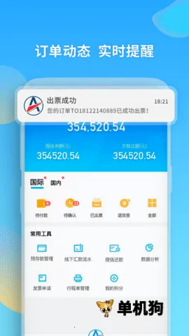 ���Ǻ���(��ƱԤ��ƽ̨)