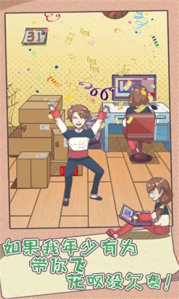 �ܼ��������ȼƻ�(��ֹ���Ź�����Ϸ)v1.0.0 �ٷ�����