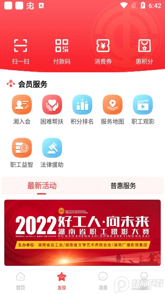 �湤��(�������ƽ̨)