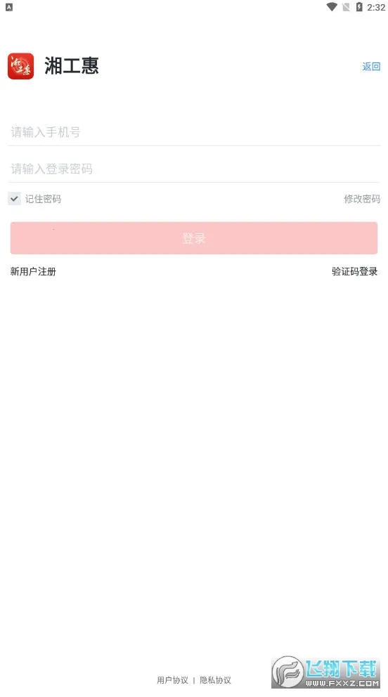 �湤��(�������ƽ̨)v1.5.1 �ٷ�����