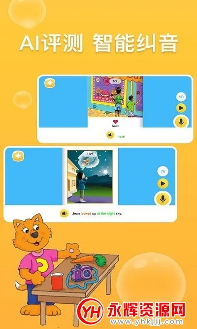 少儿英语阅读街(少儿英语学习软件) 少儿英语阅读街(少儿英语学习软件)