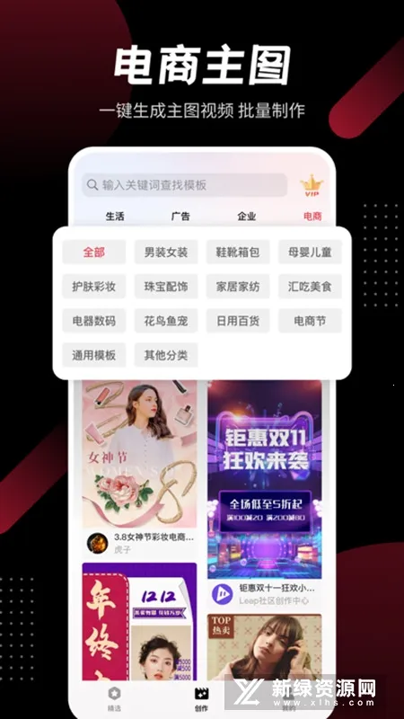 ģ����Ƶ(AI����Ƶ����)v3.5.1 (6) ��Ѱ�