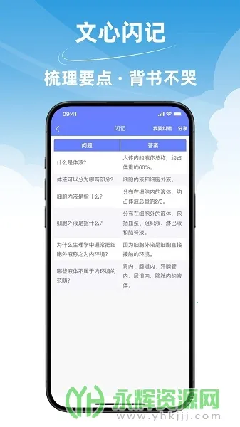 文心医考通2025官方正版 文心医考通2025官方正版