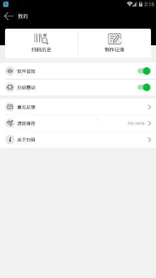 ����ɨ���ʦ(��Ʒɨ��ȼ۹���)v2.2.1 ��Ѱ�