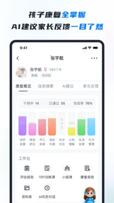 RICE(��ͯ����ƽ̨)v1.2.0 ��Ѱ�