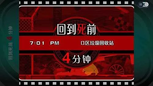 Ghost Trick������(����ð����Ϸ)v3.0 �ֻ���