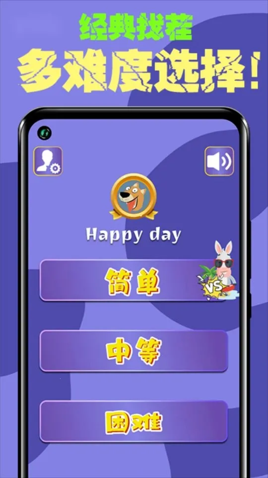 ������2(�Ҳ�������Ϸ)v1.5.2 ��׿��