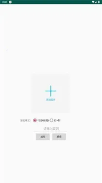 PicEncrypt2025�ٷ�����v1.02 �ٷ�����