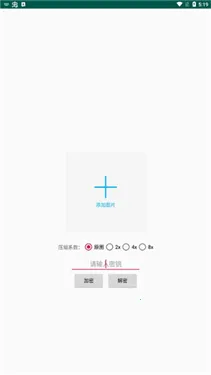 PicEncrypt2025�ٷ�����