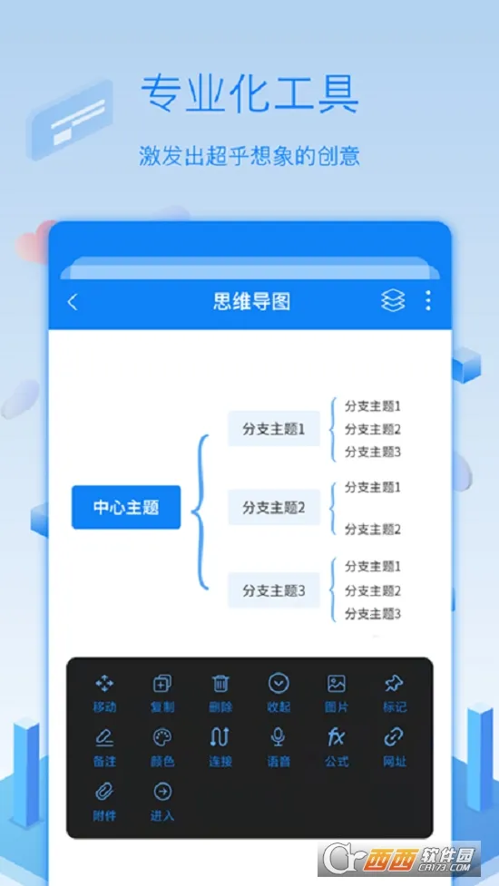 �߼�˼ά��ͼ2025�ٷ����°汾v3.5.1 �ֻ���