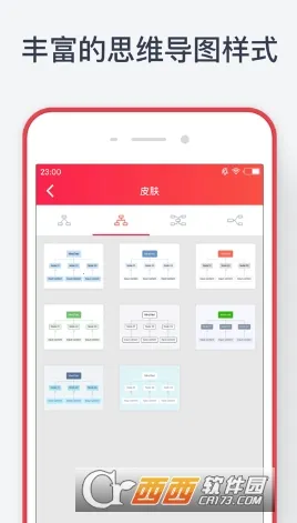 �߼�˼ά��ͼ2025�ٷ����°汾v3.5.1 �ֻ���