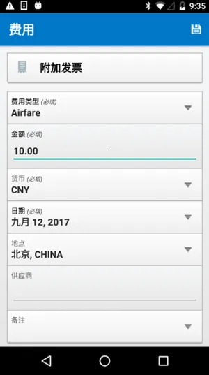 SAP Concur2025���ذ�װv10.24.1 �ٷ�����