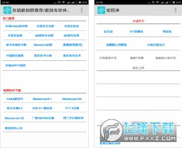 �ҹ����ؼ���2025���ذ�װv1.32 �ֻ���