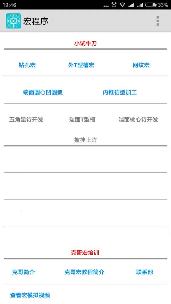 �ҹ����ؼ���2025���ذ�װv1.32 �ֻ���