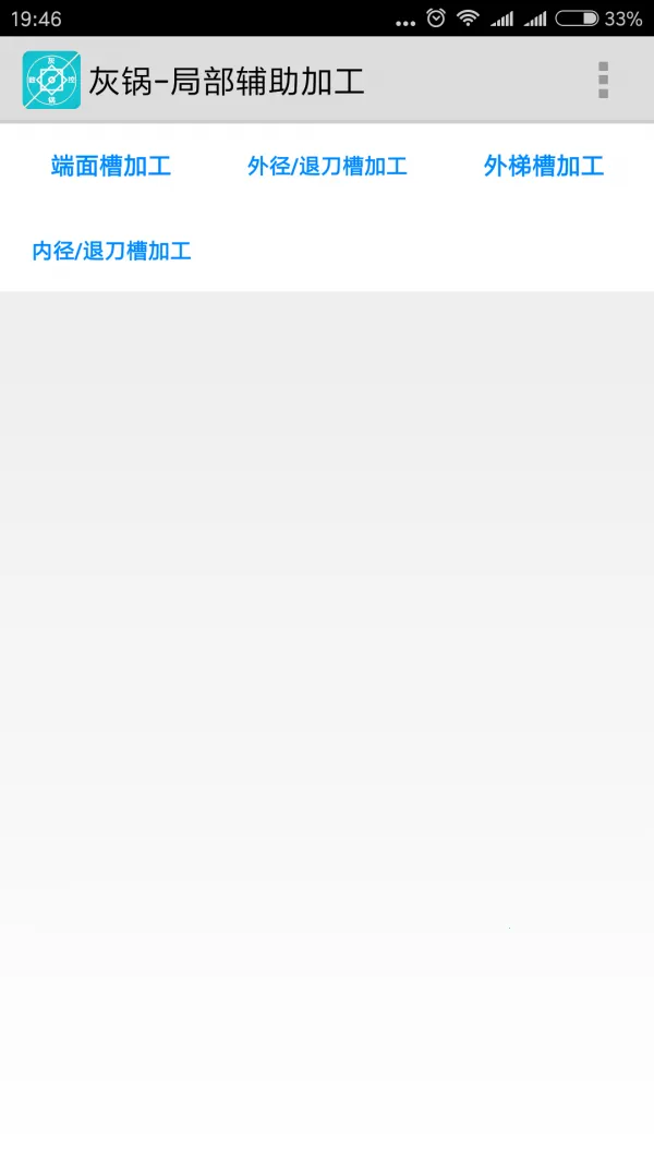 �ҹ����ؼ���2025���ذ�װv1.32 �ֻ���