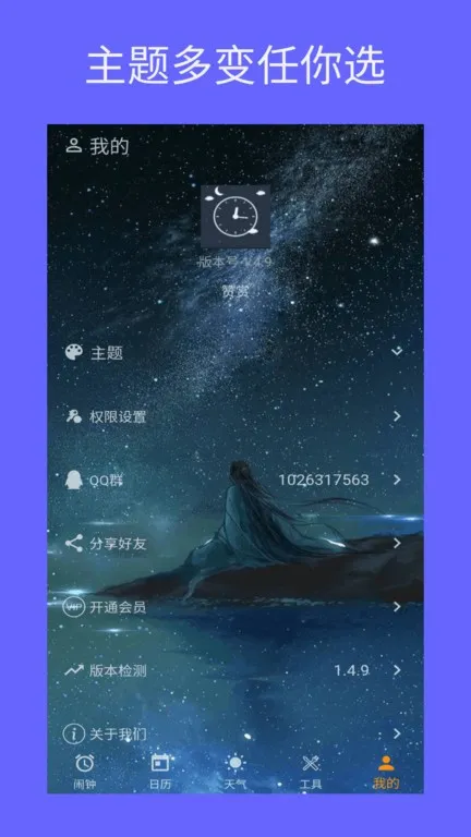 ʱ������(�๦����������)v2.1.10 �ֻ���